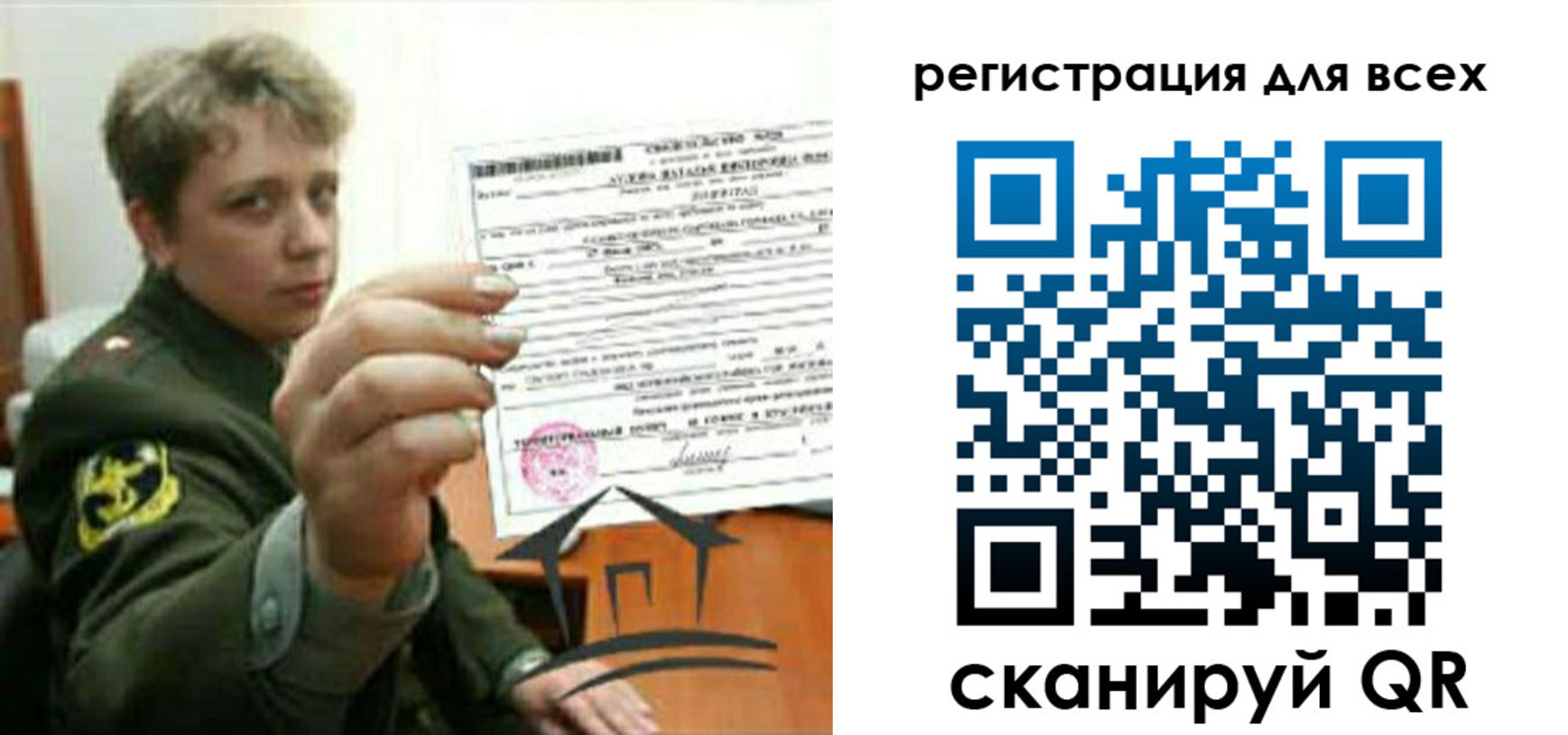 временная регистрация надежно в Казани